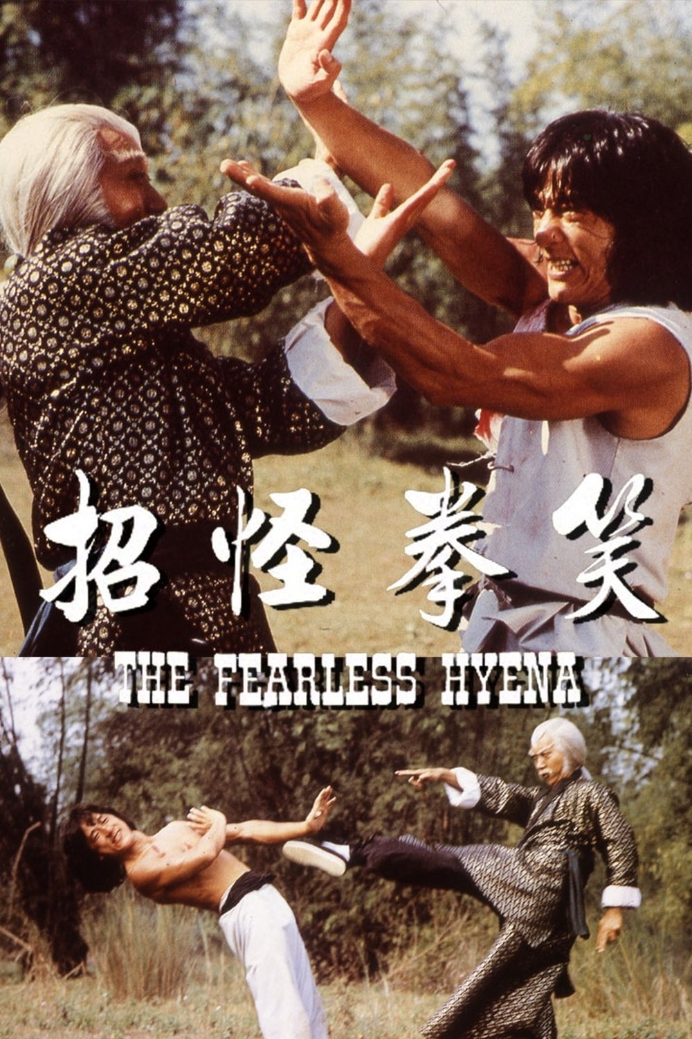 Fearless Hyena