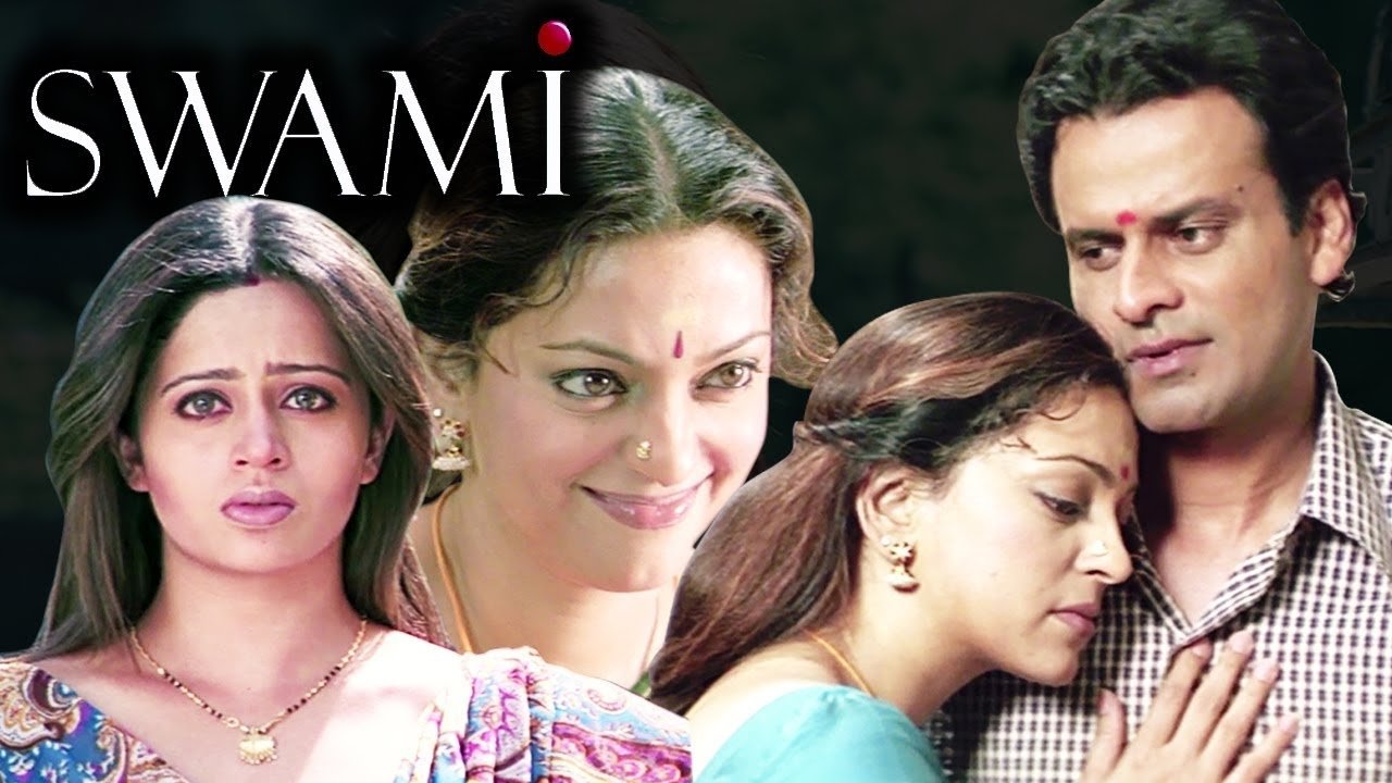 Swami (2007)