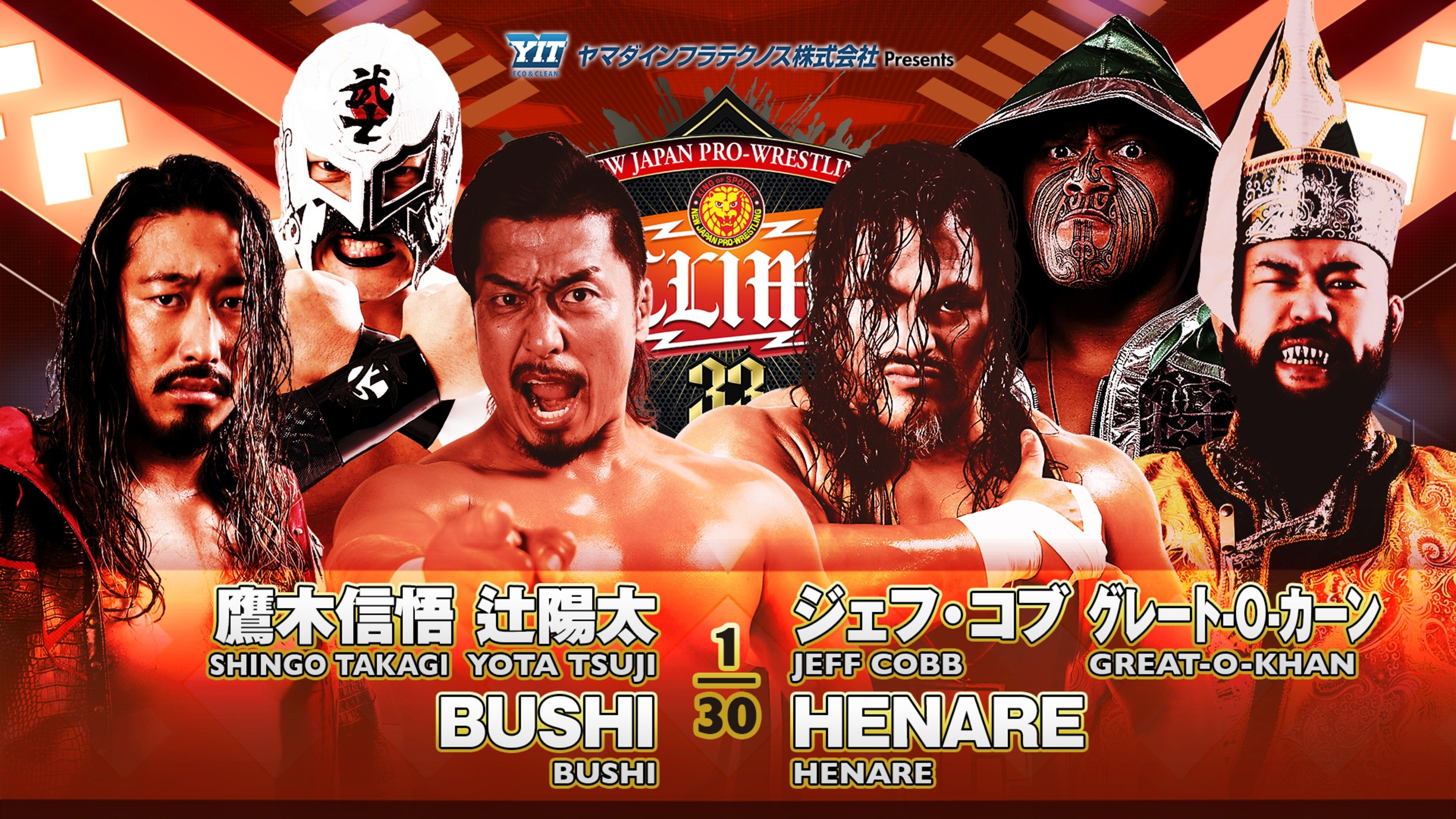 NJPW G1 Climax 33: Day 18 (2023)