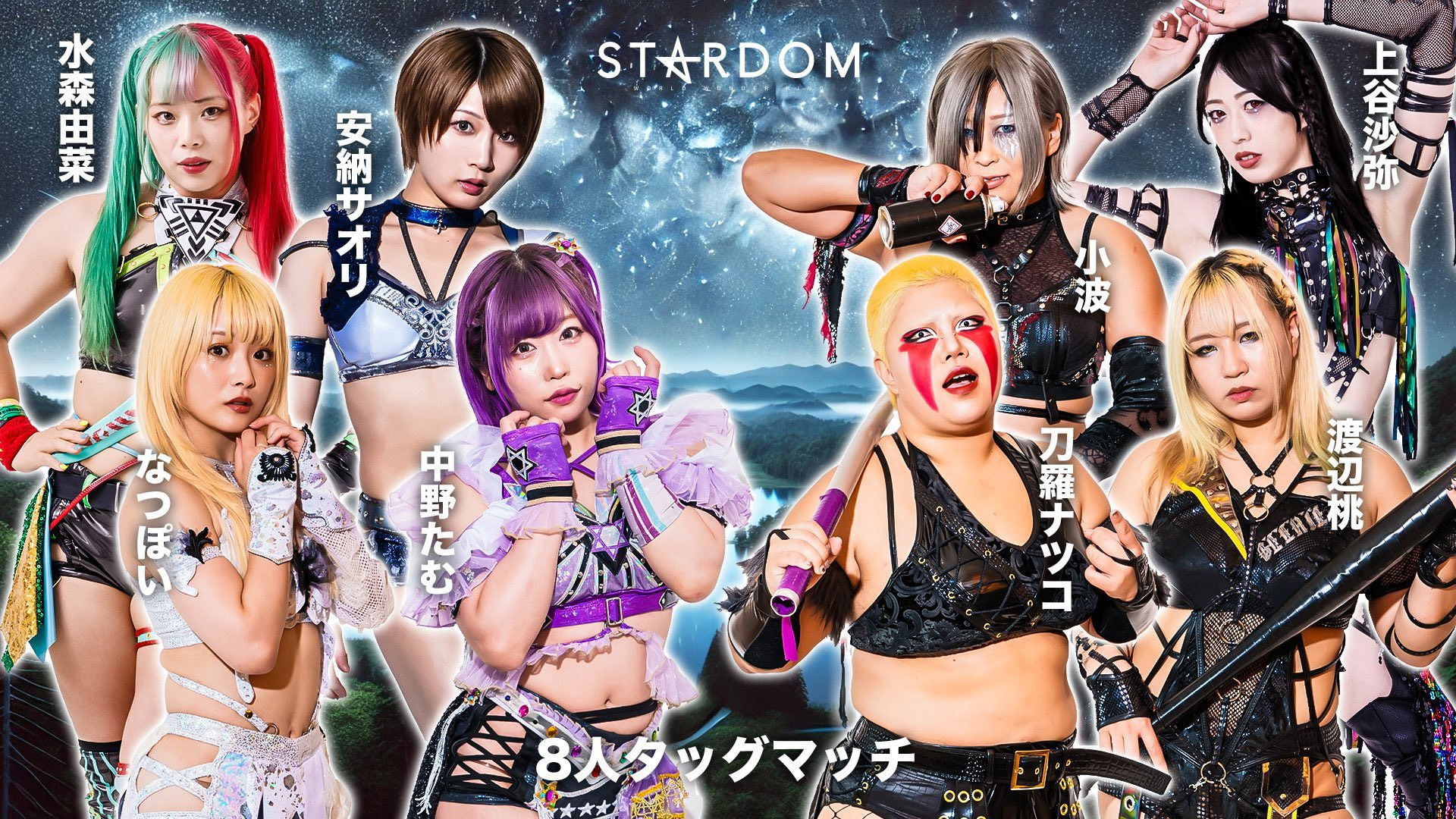 Stardom Aomori 2 Days in Aomori