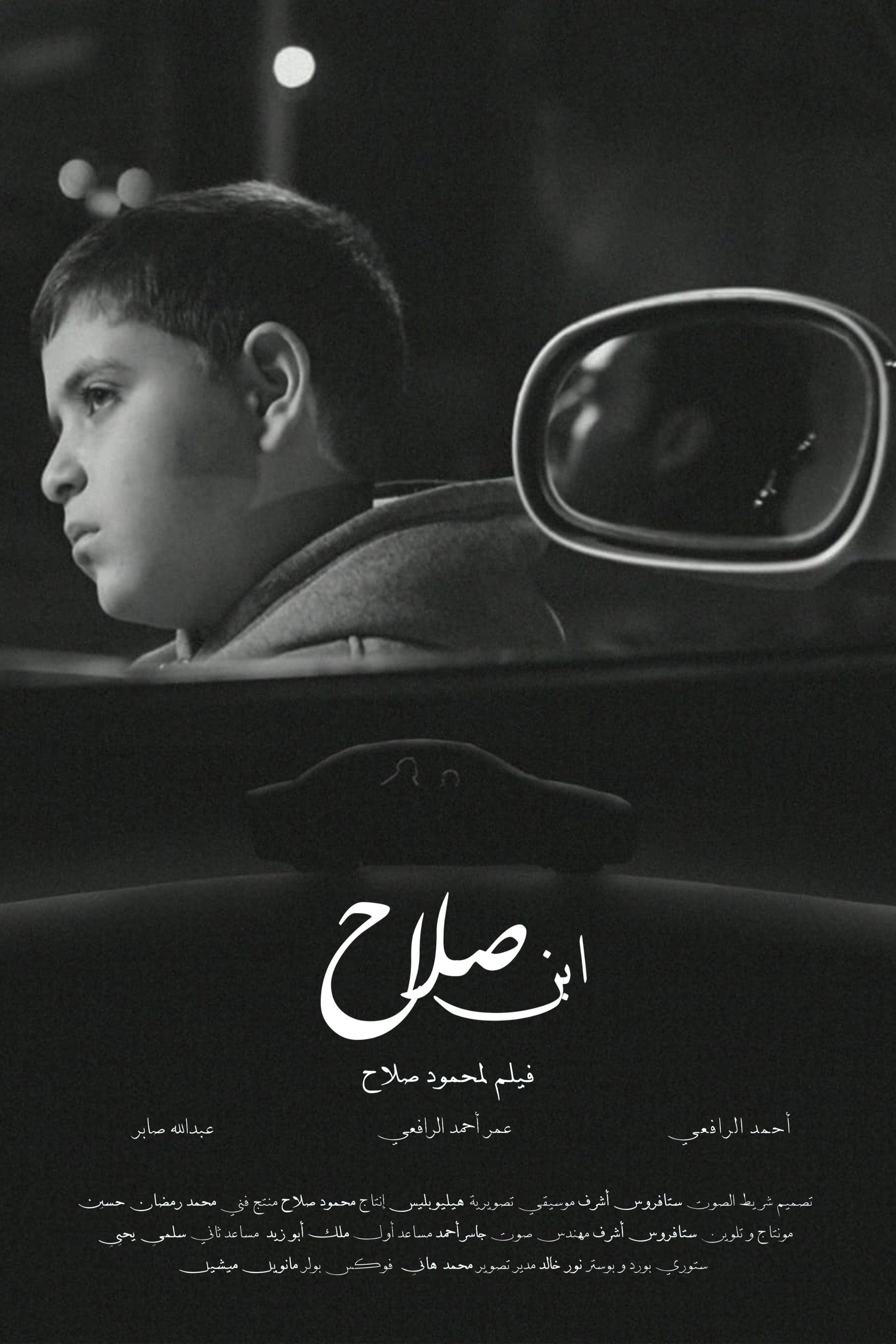 Salah's Son