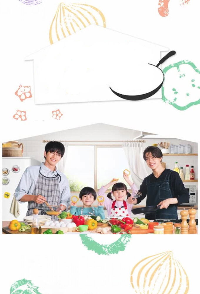 Papa and Daddy's Home Cooking - Season 1