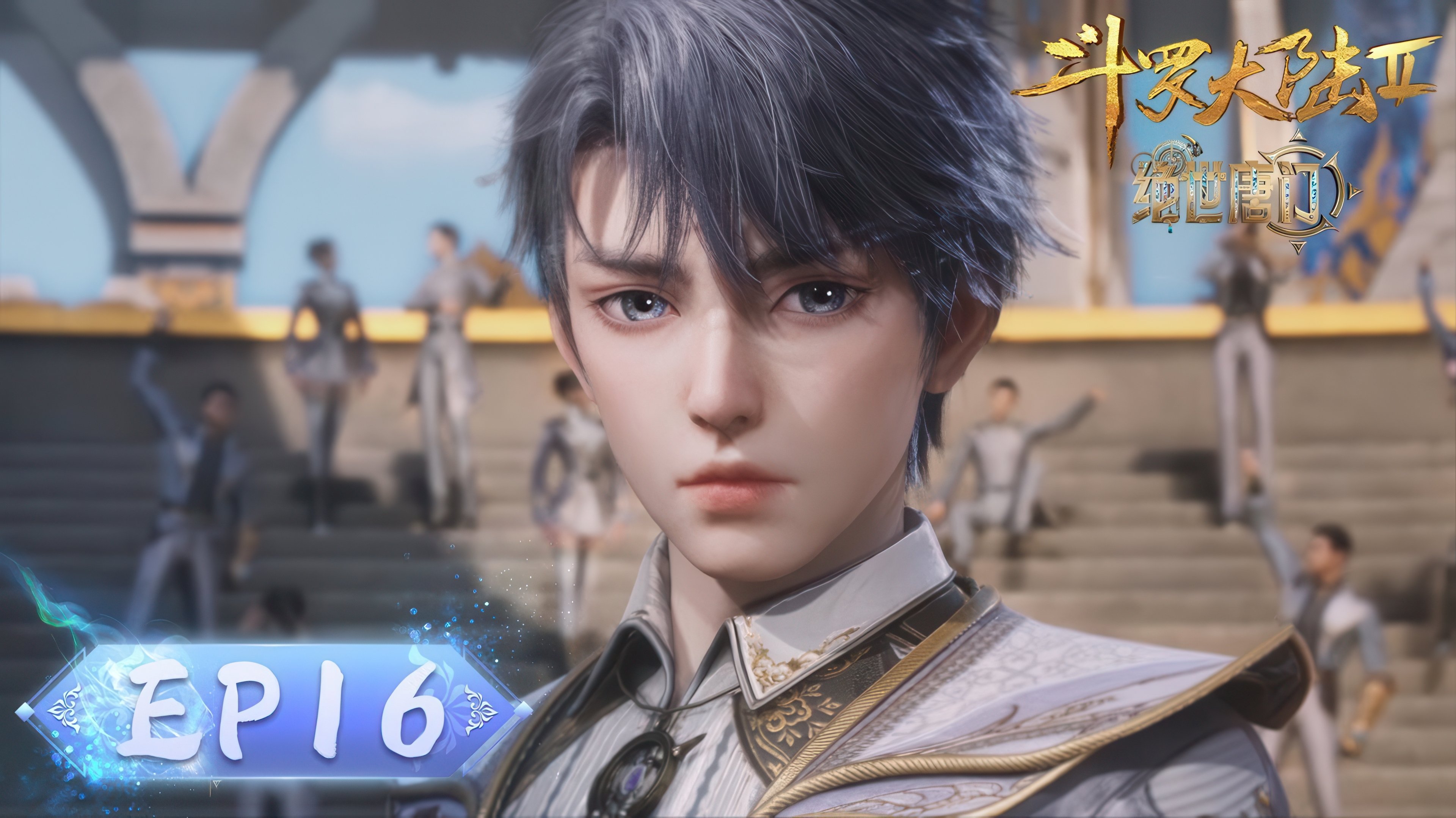 Soul Land 2: The Peerless Tang Clan