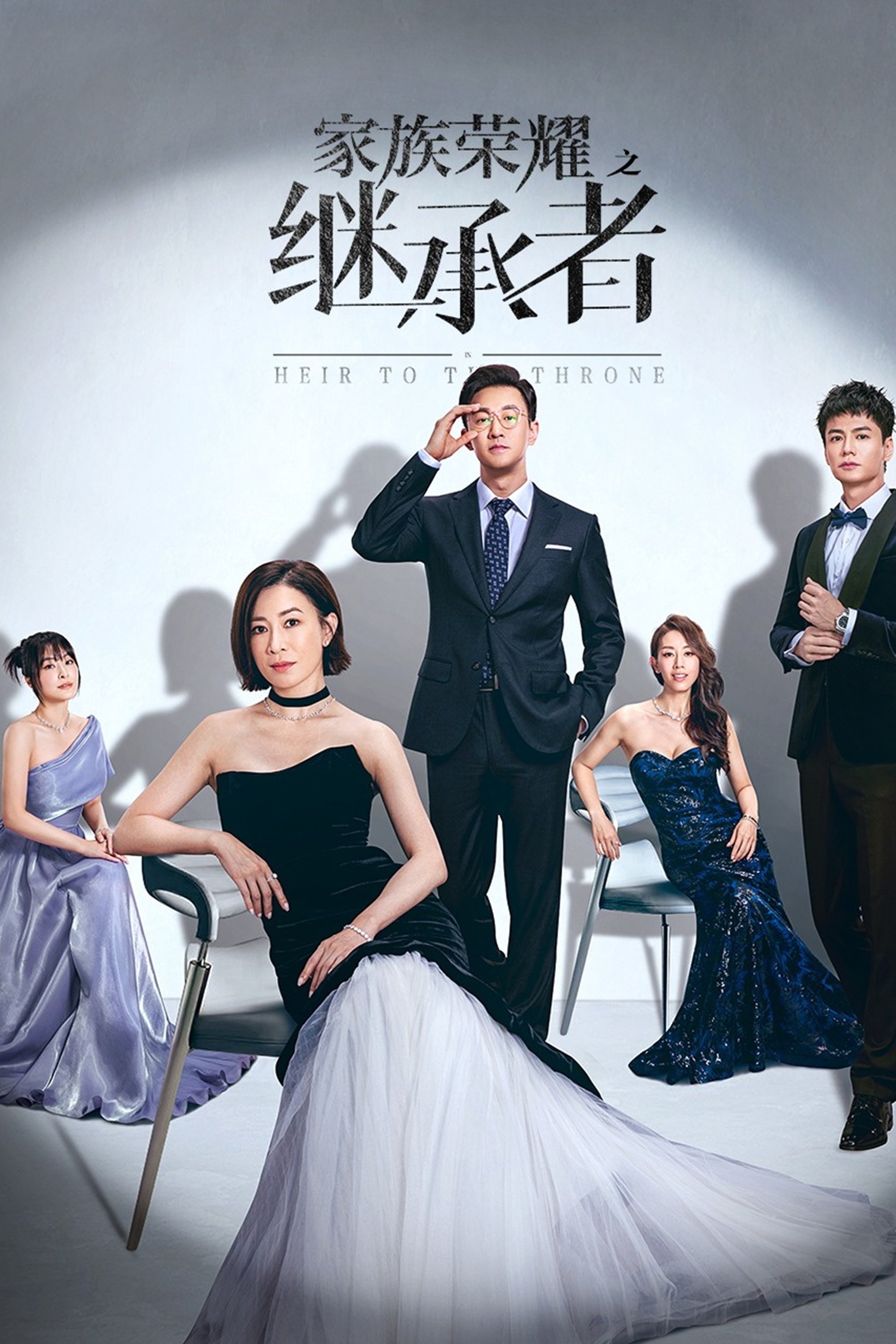 The Heir to The Throne - Season 1