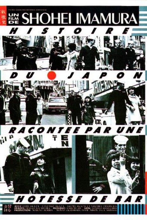 Affiche du film Histoire du Japon racontée par une hôtesse de bar 26374