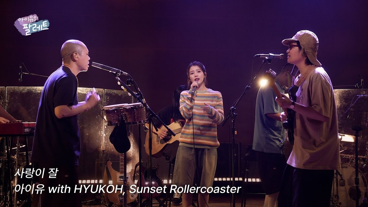 Thumbnail for 'Can't Love You Anymore' IU Live Clip (With HYUKOH X SUNSET ROLLERCOASTER) Season 0 Episode 11