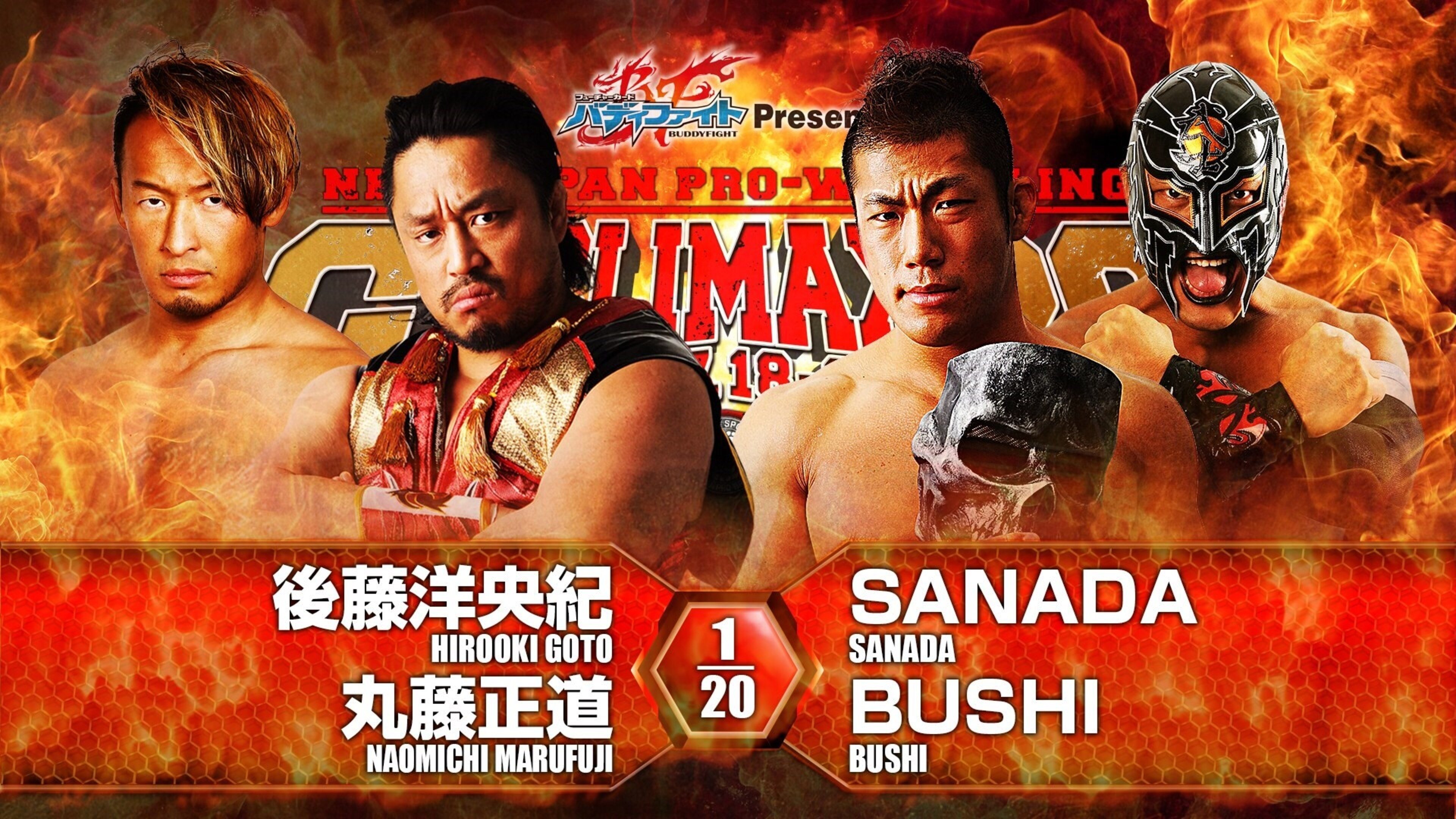 NJPW G1 Climax 26: Day 6 (2016)