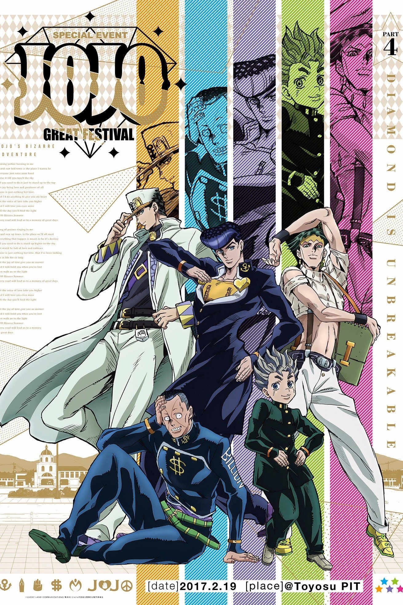 JoJo's Bizarre Adventure - Season 3