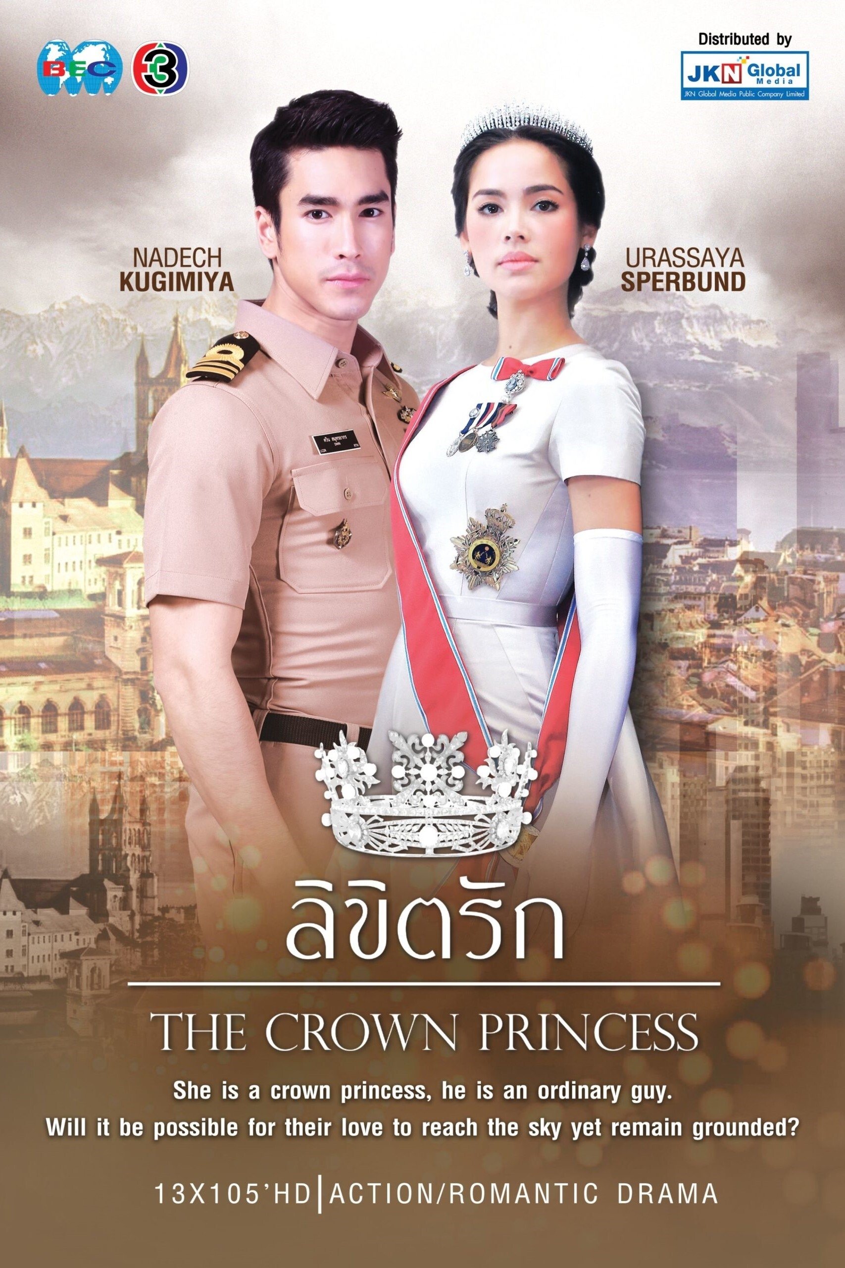 The Crown Princess - Season 1