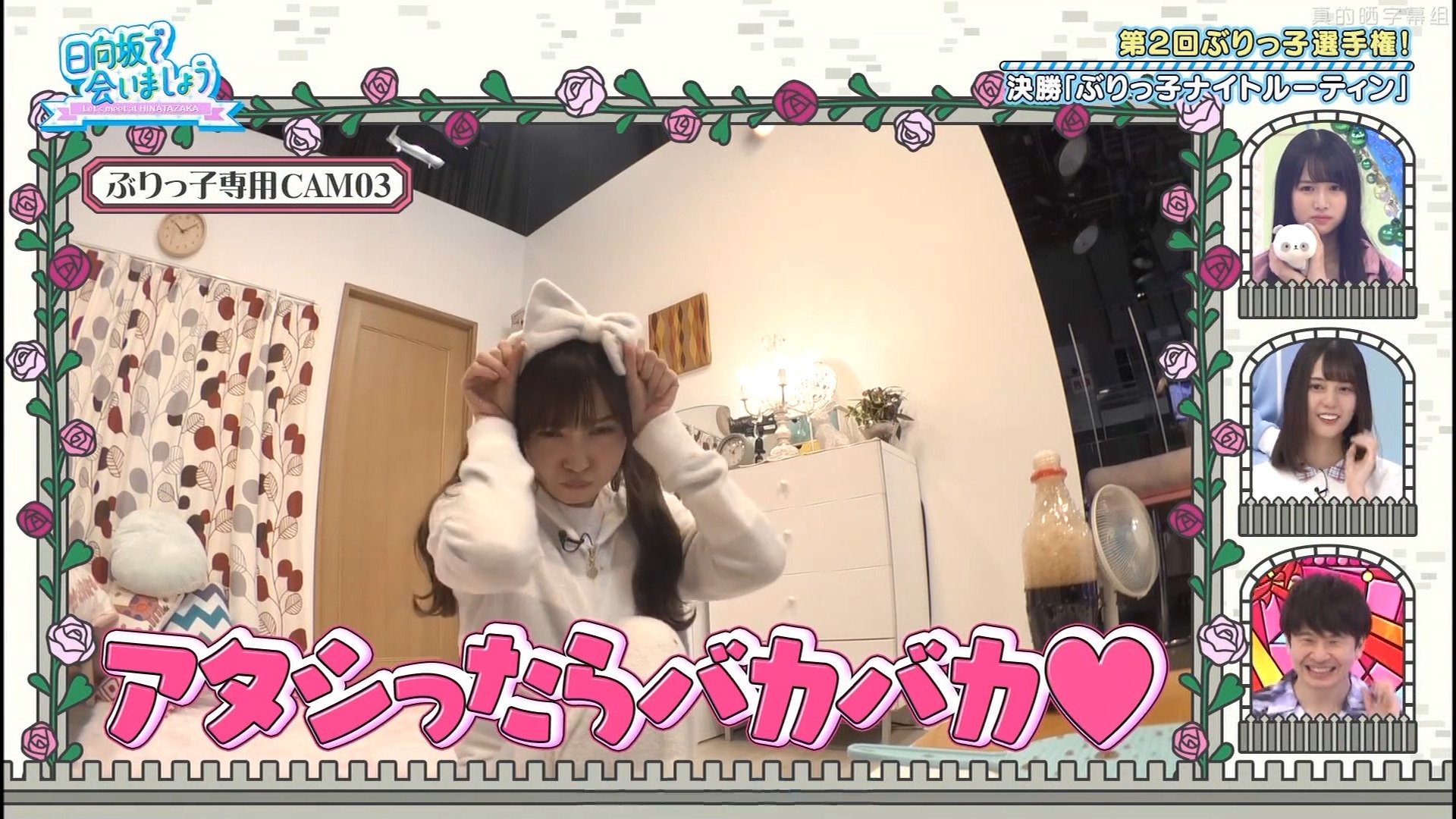 Let's Meet at Hinatazaka