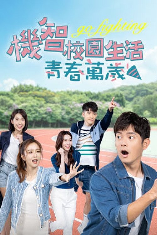 Youngsters on Fire - Season 2