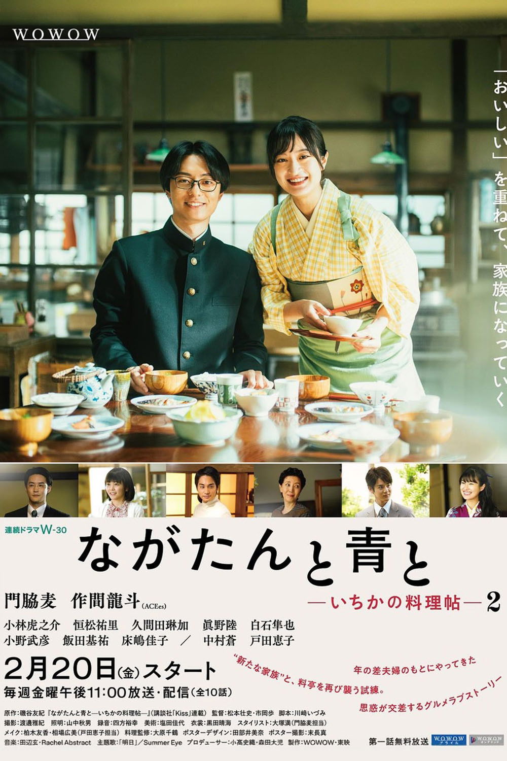 Kitchen Knife and Green Chili Pepper - Season 2