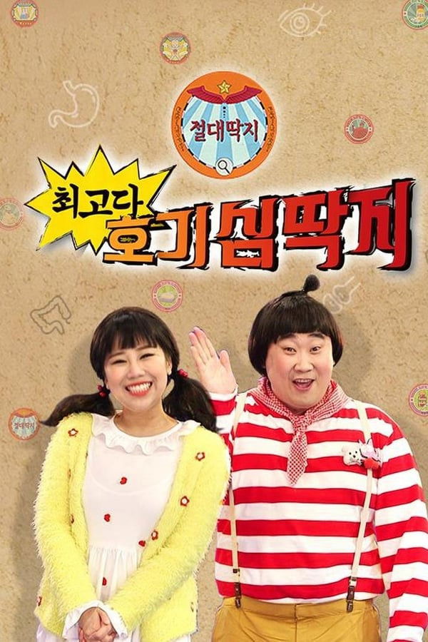 Bravo! Wonder Cards - Season 4