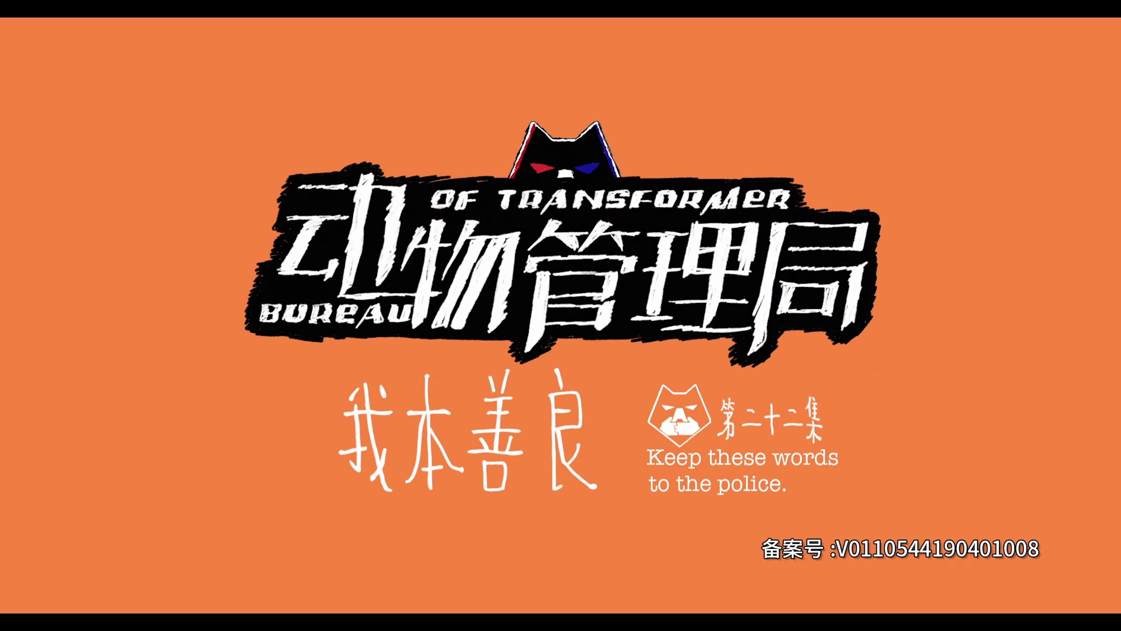 Episode 22