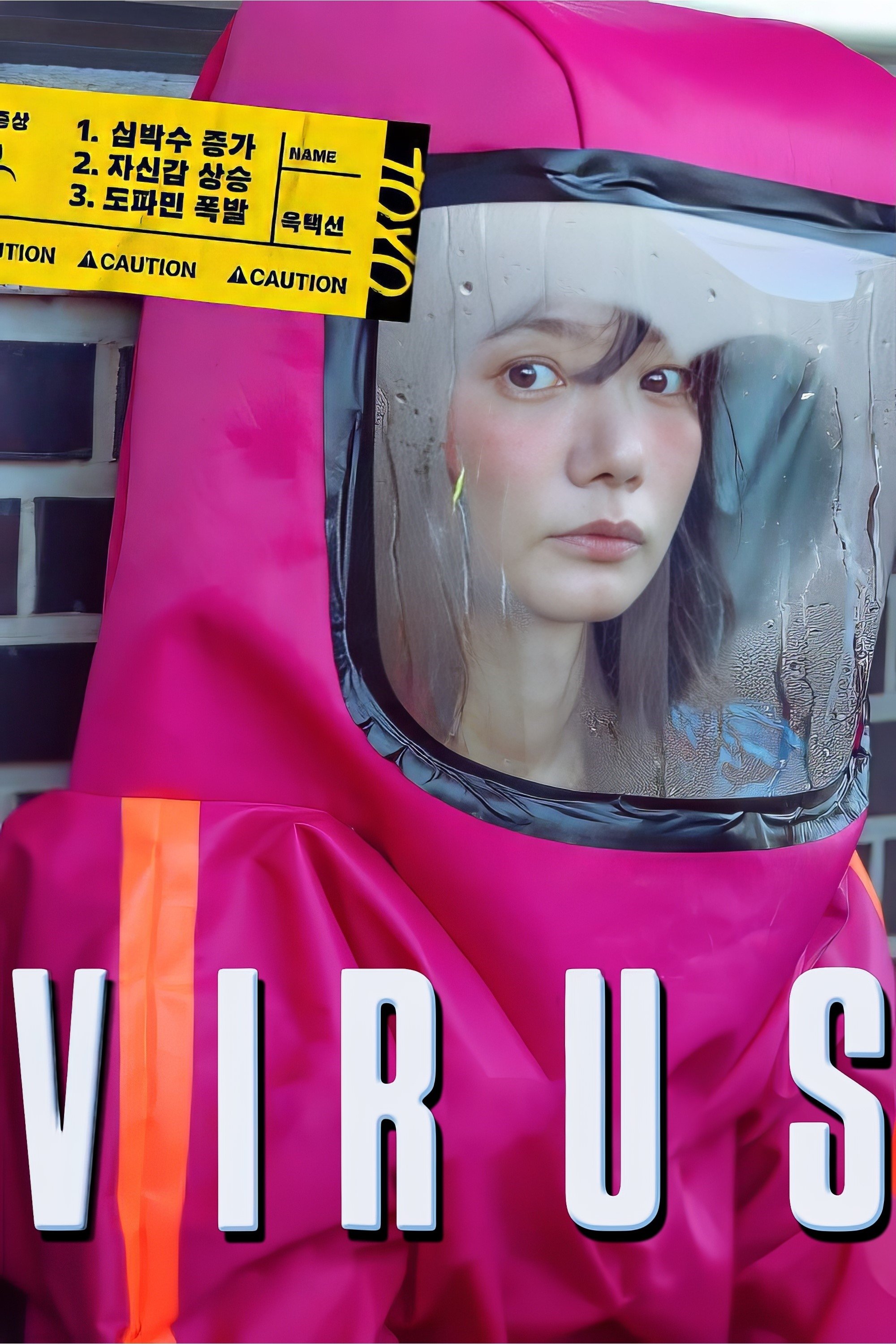 Virus