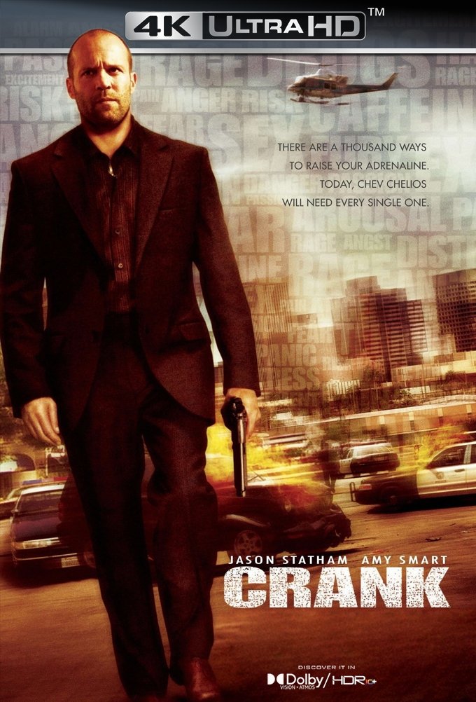 Crank