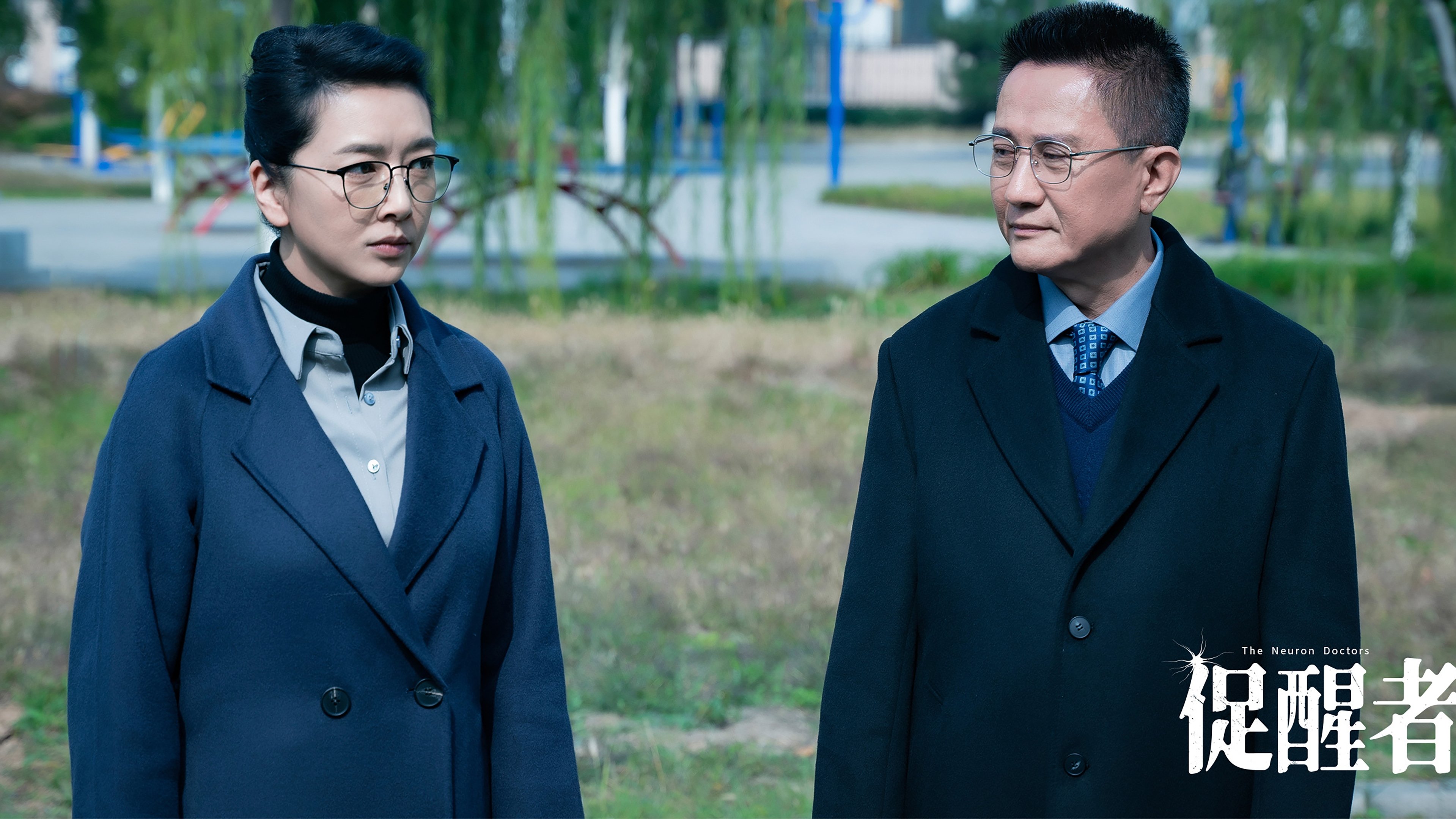The Neuron Doctors