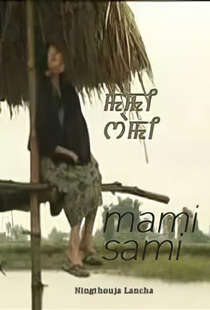 MAMI SAMI