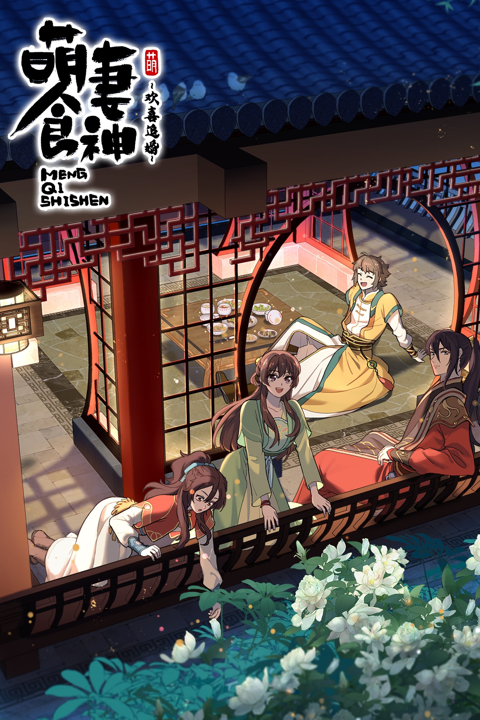 Cinderella Chef - Season 3