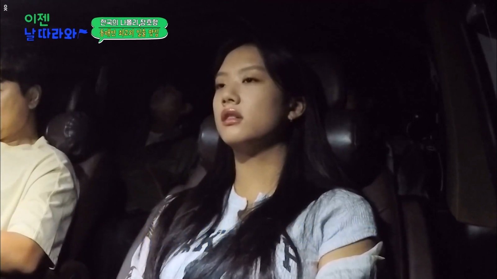 Thumbnail for Episode 6 An Exciting Third Day in Gangwon Province Season 1 Episode 6