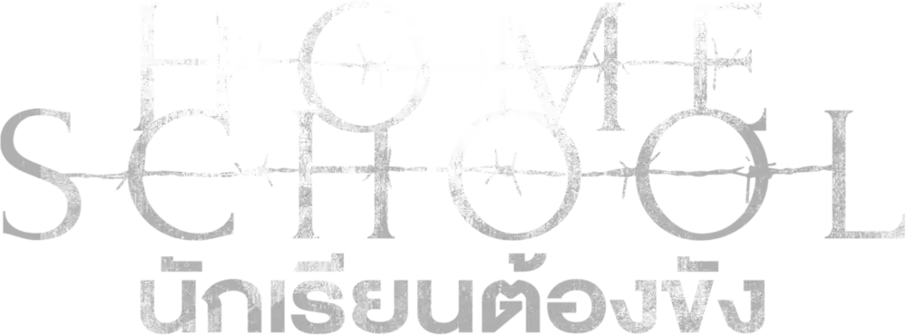 Ngôi Trường Bí Ẩn (Trường Học Nội Trú) Logo