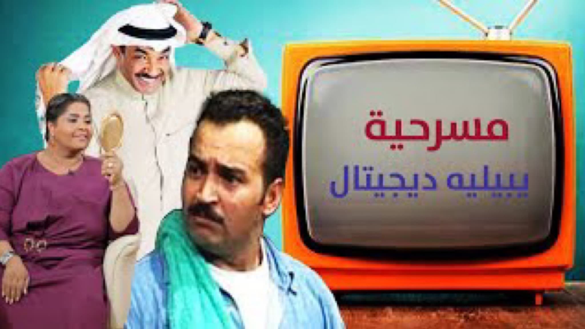 يبيله ديجيتال (2006)