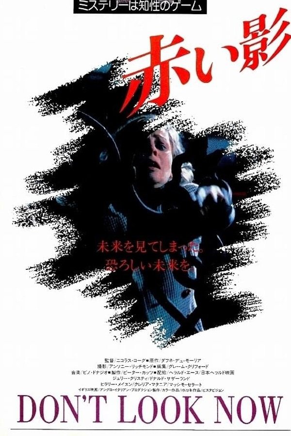 赤い影