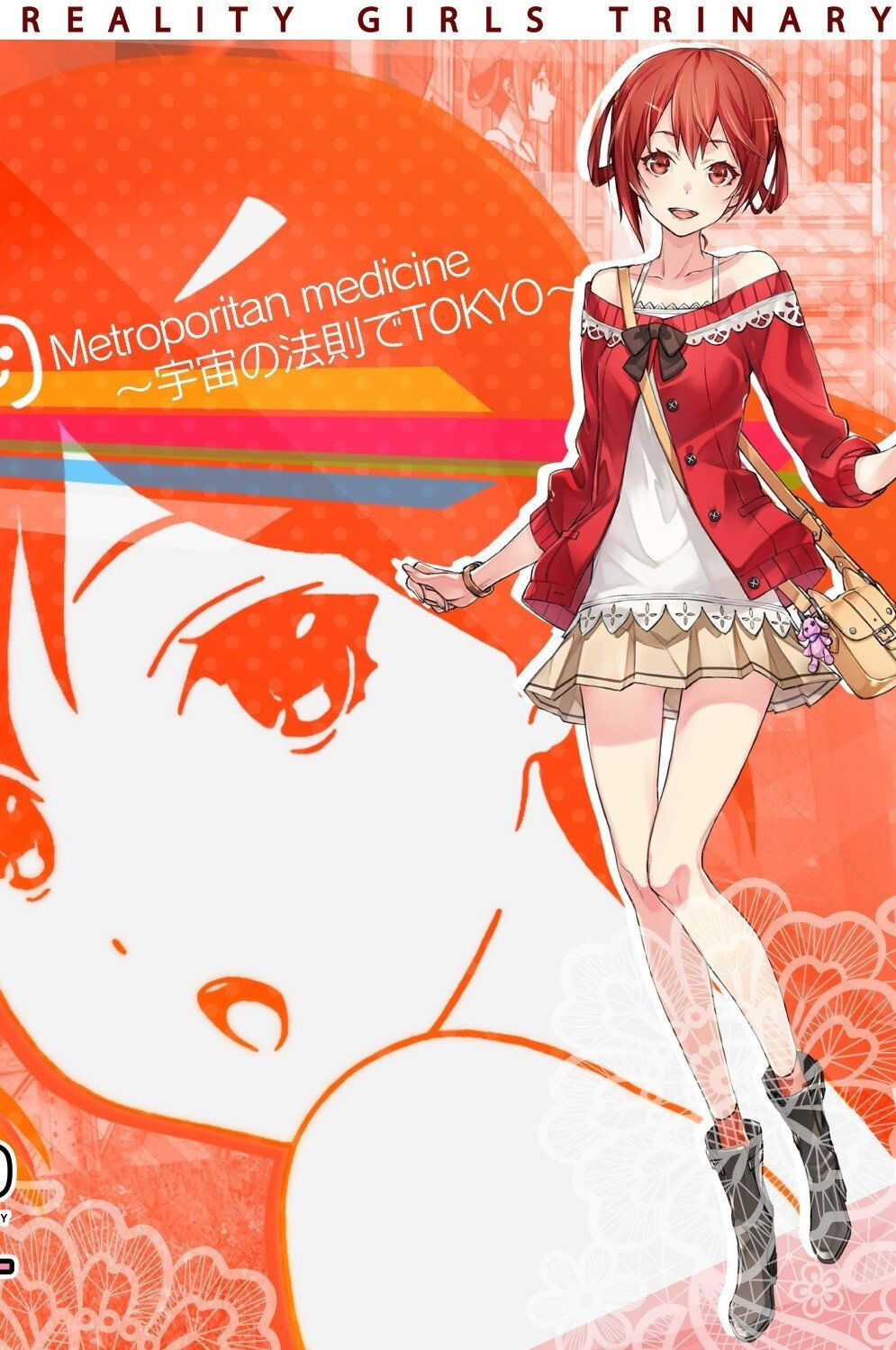 Augmented Reality Girls Trinary - Season 1