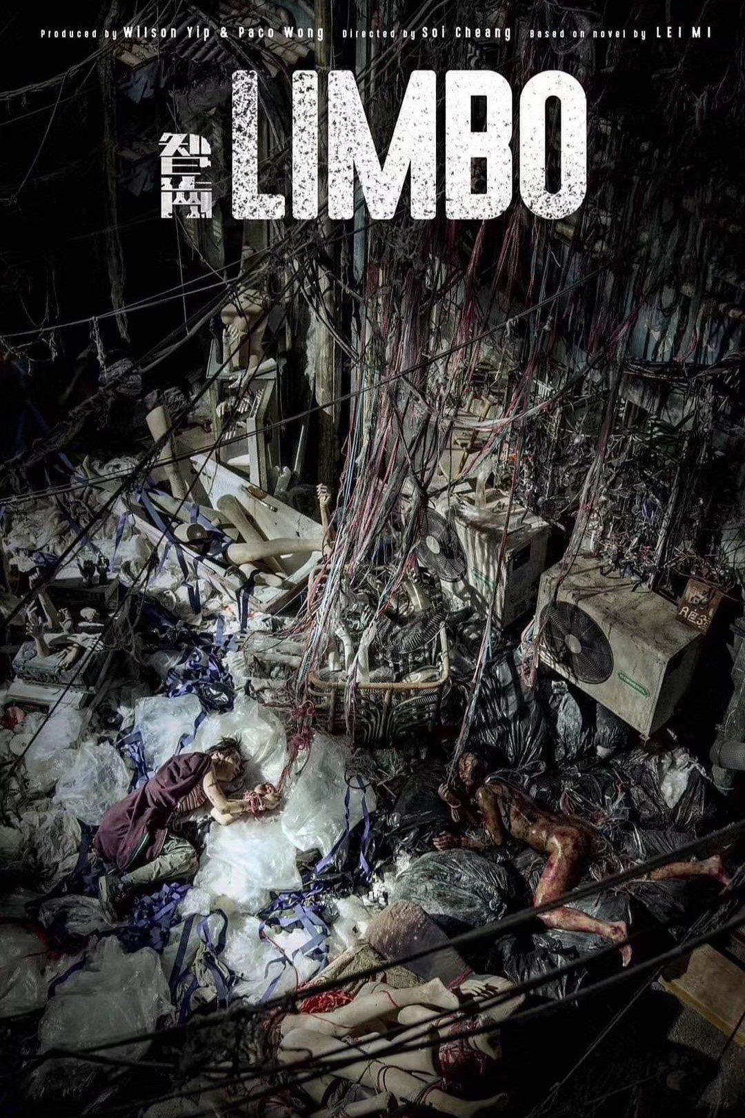 Limbo