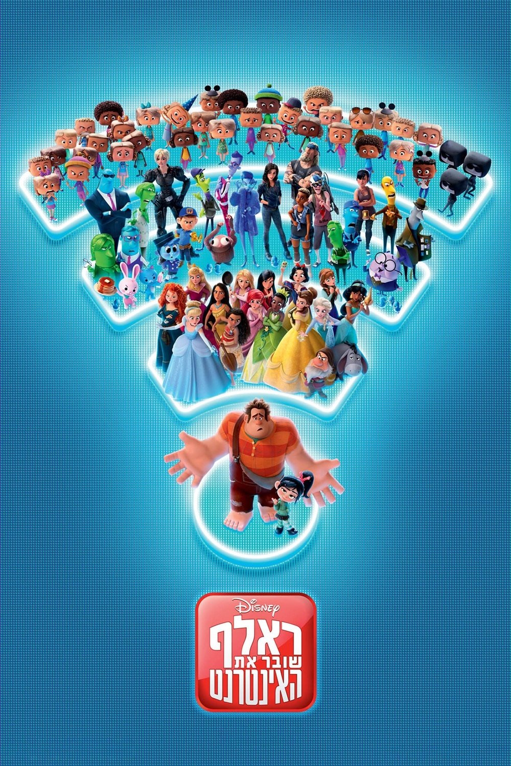 Ralph Breaks the Internet