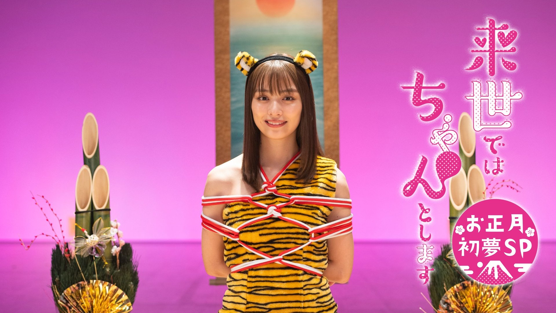 Thumbnail for Special Season 0 Episode 4