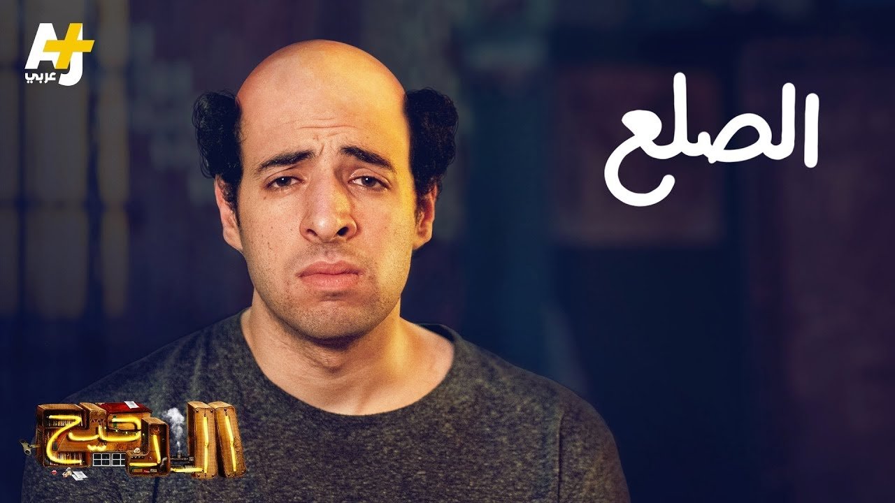 Episode 3