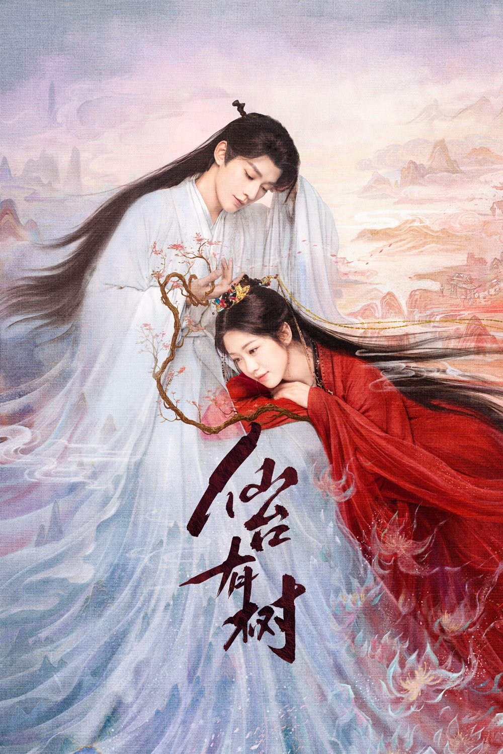 Love of the Divine Tree ( 2025 ) Love of the Divine Tree ( 2025 )
