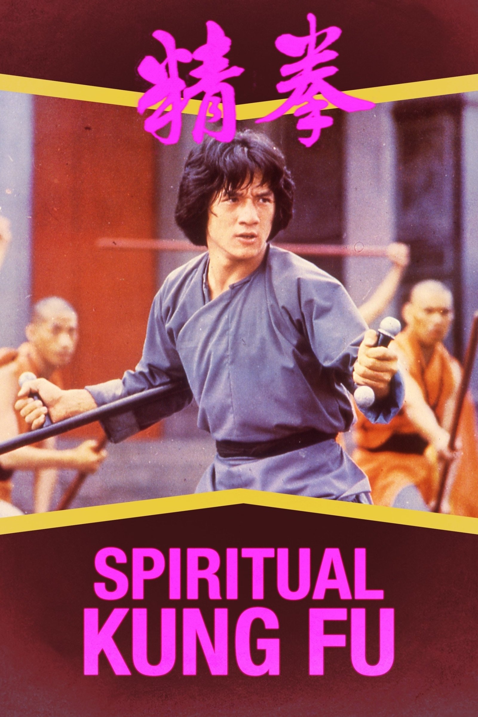 Spiritual Kung Fu