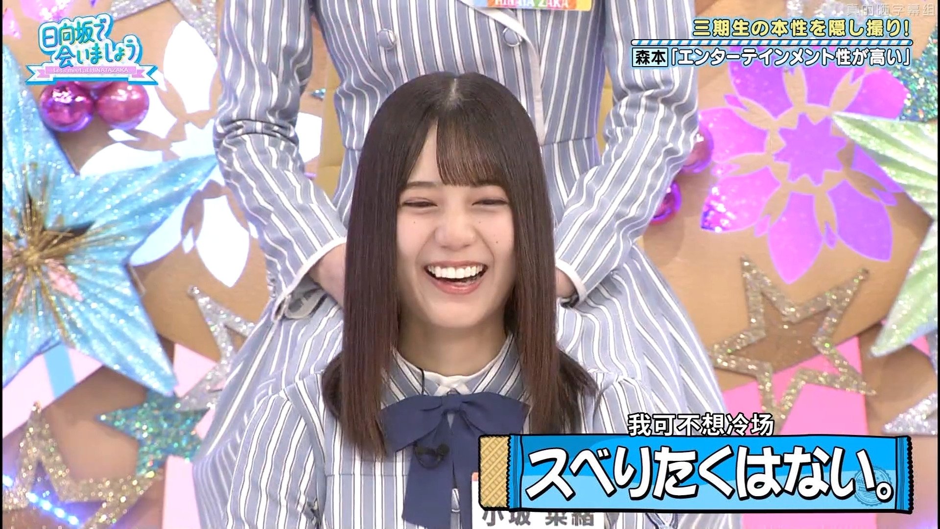 Let's Meet at Hinatazaka