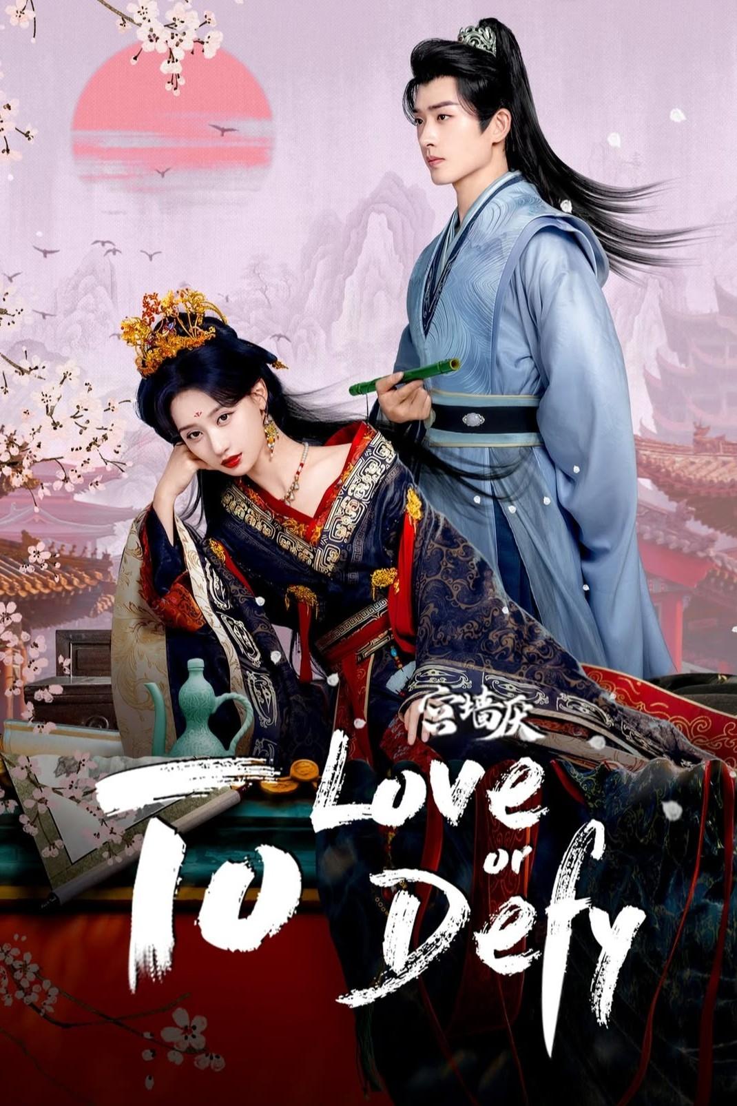 To Love or To Defy ( 2025 ) To Love or To Defy ( 2025 )