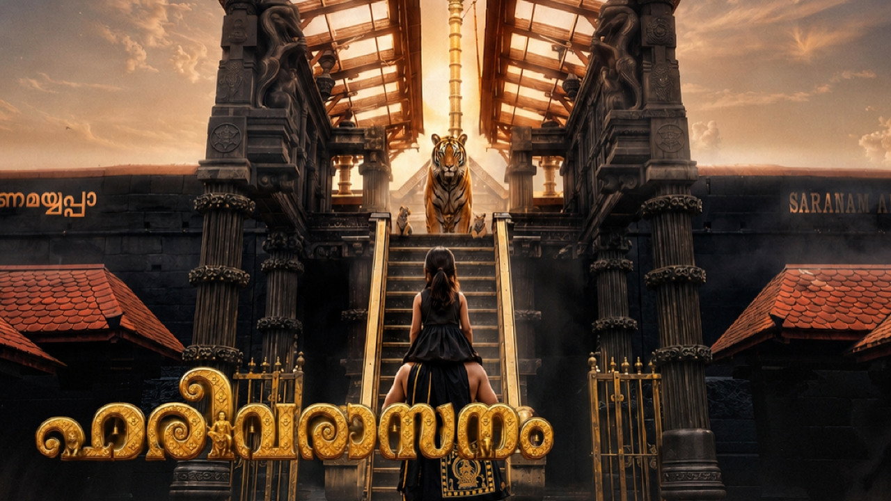 Harivarasanam movie backdrop