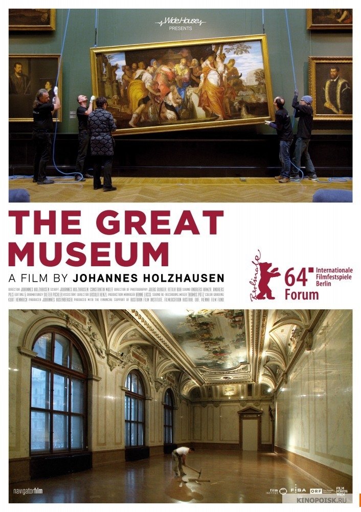 The Great Museum