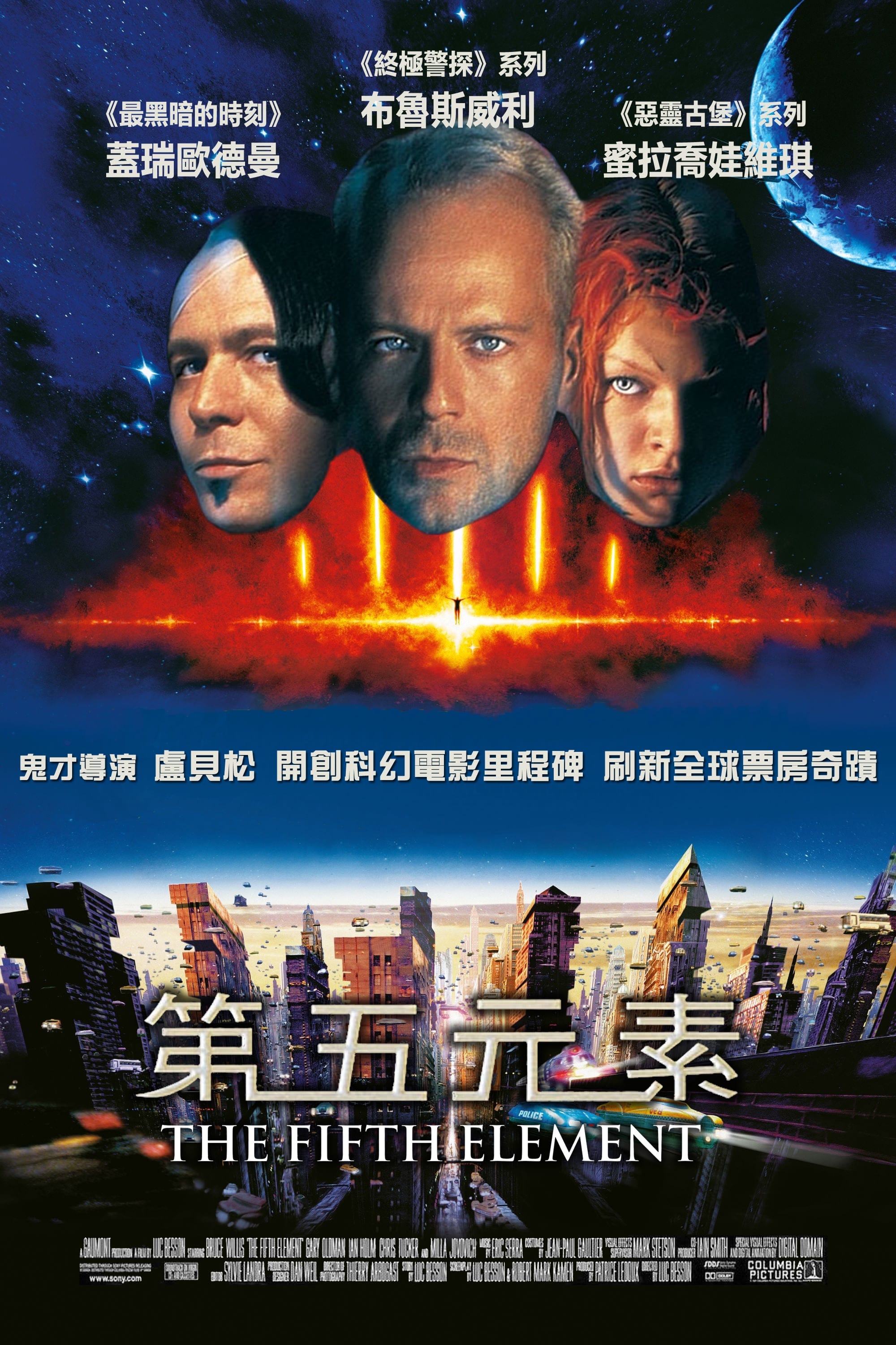 The Fifth Element