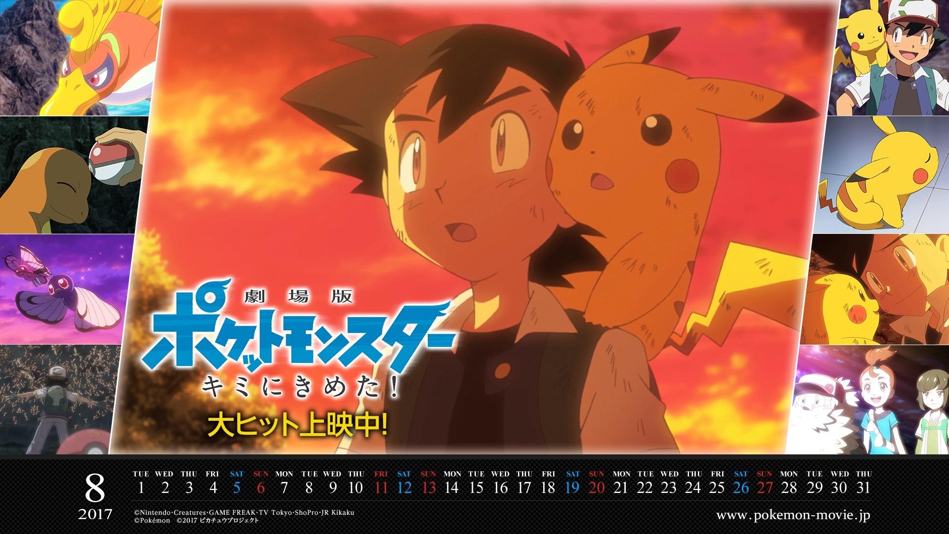Pokémon the Movie: I Choose You!