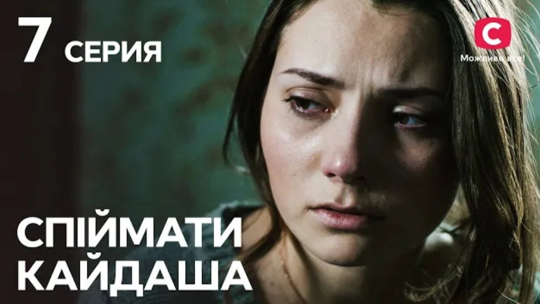 Episode 7