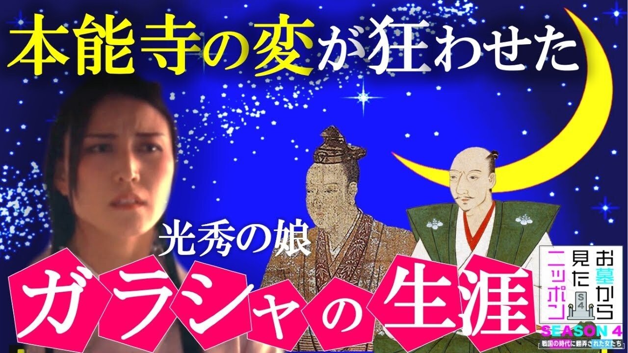 お墓から見たニッポン poster