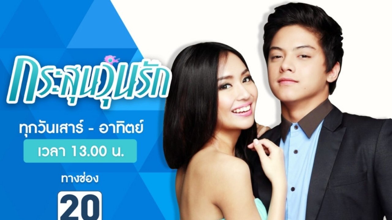 Backdrop Got to Believe