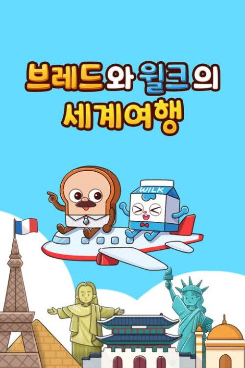 Bread and Wilk's World Tour - Season 1