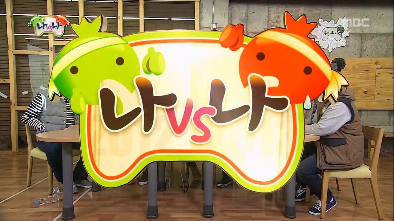 Infinite Challenge
