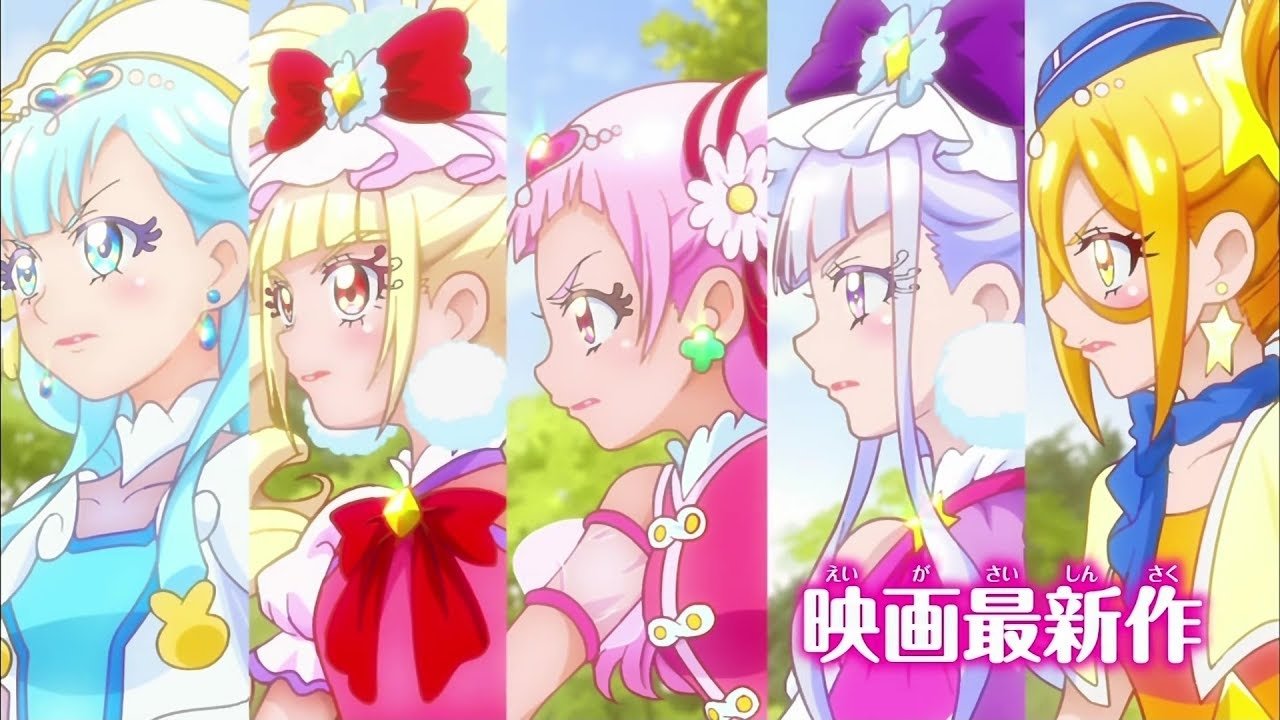 HUGtto! Pretty Cure♡Futari wa Pretty Cure: All Stars Memories (2018)