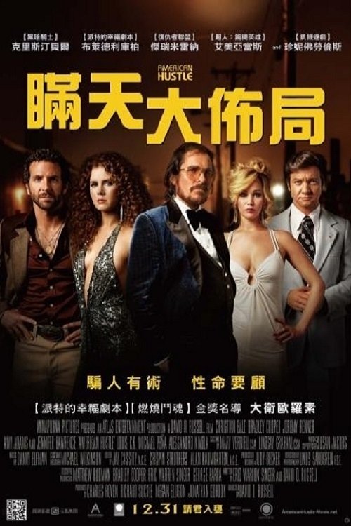 American Hustle