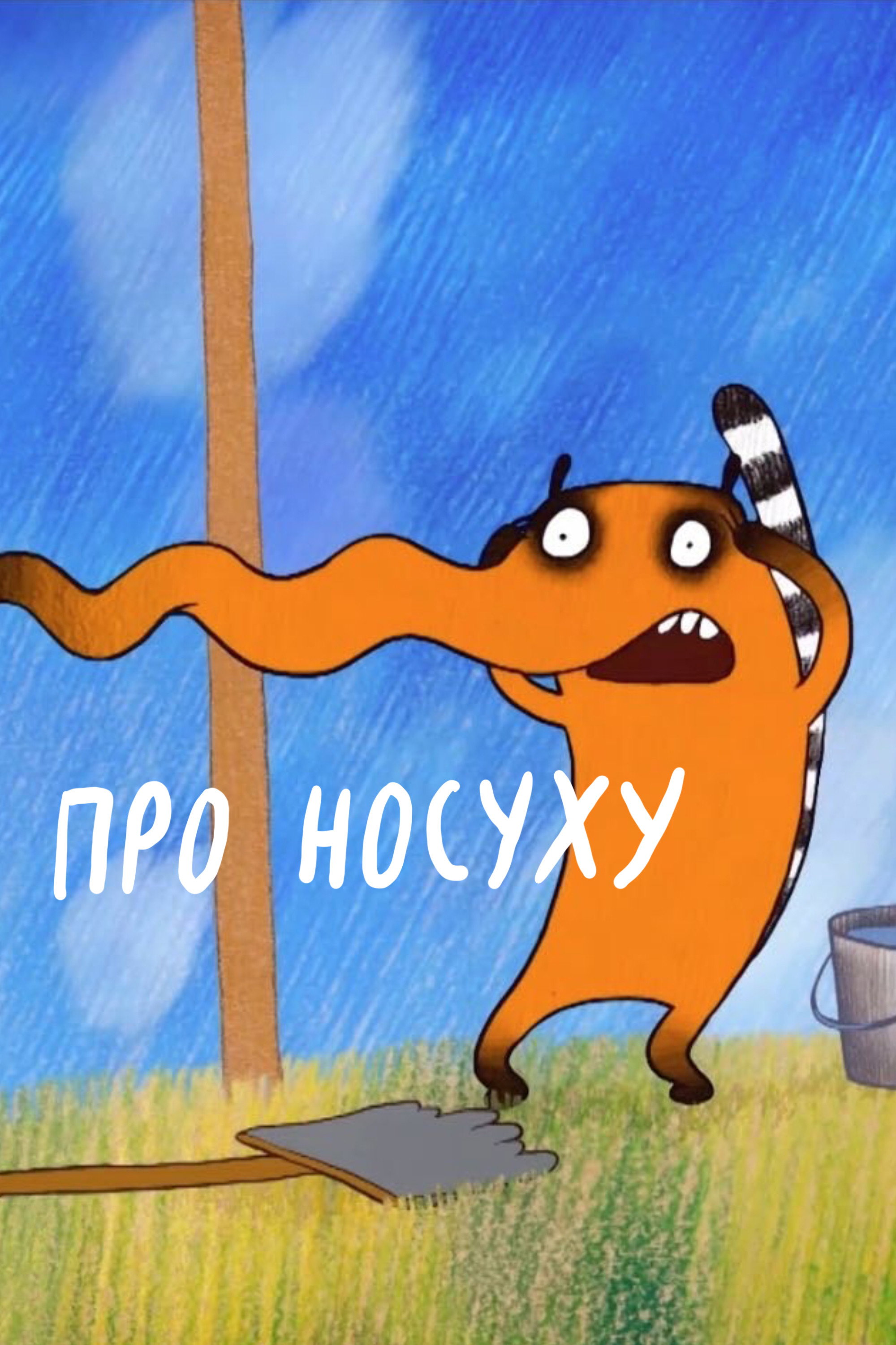 About Nosey