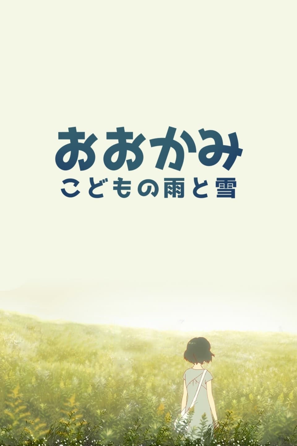 Wolf Children