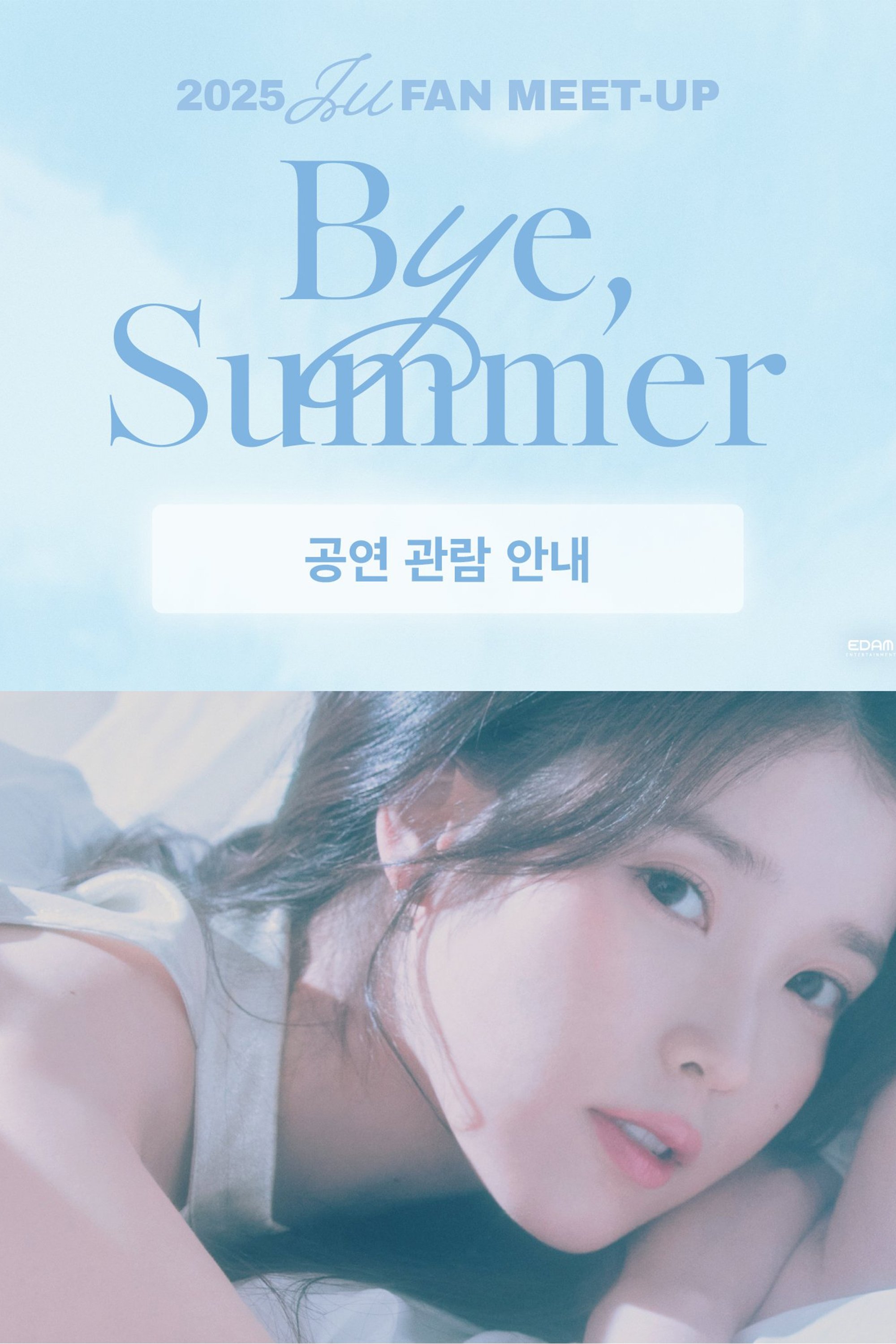 IU Concert Live Clip - Season 7